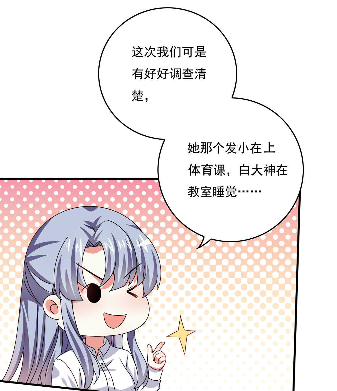 第51话 林中小屋（中）-第56话