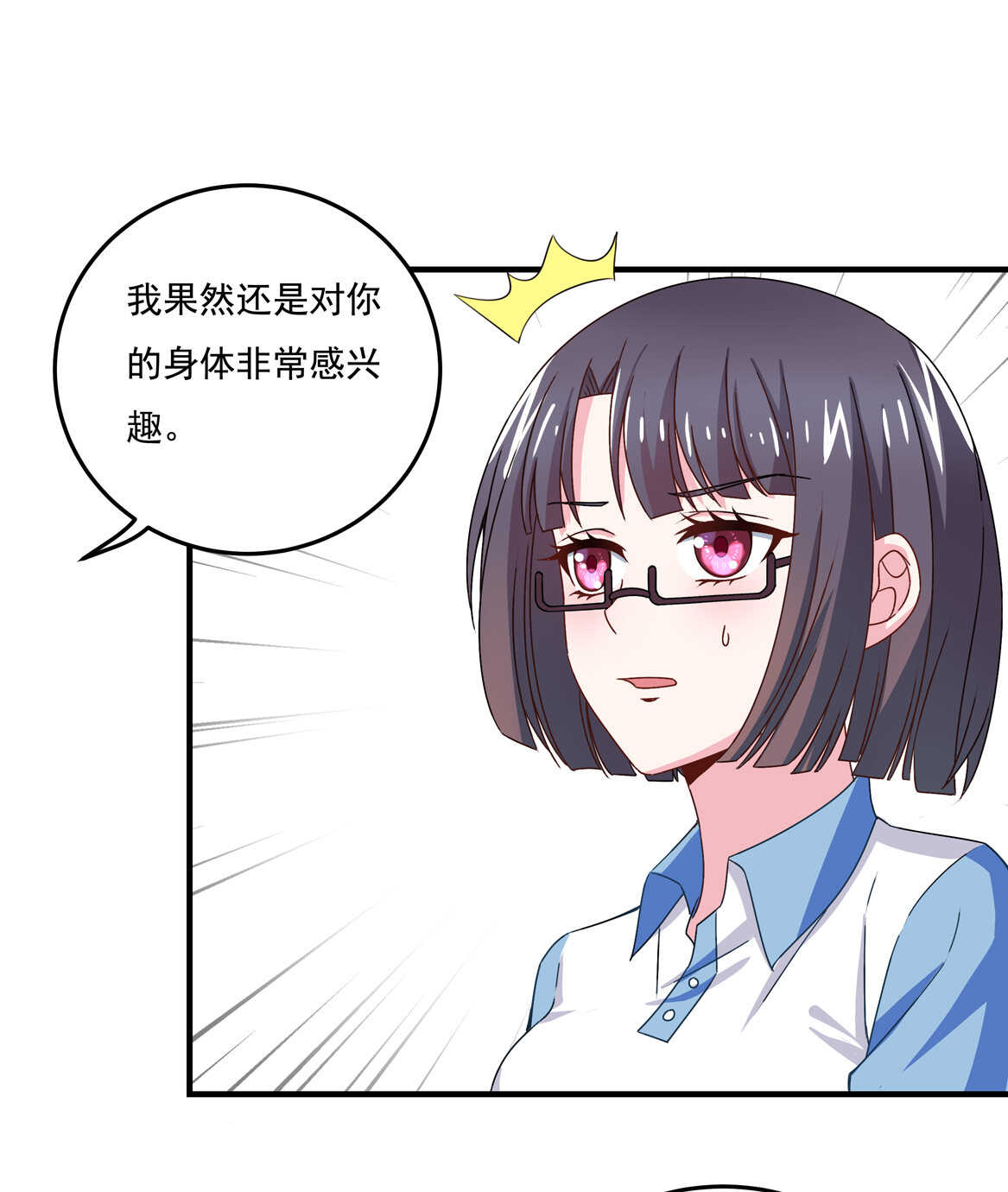 第57话 撬墙角？-第62话