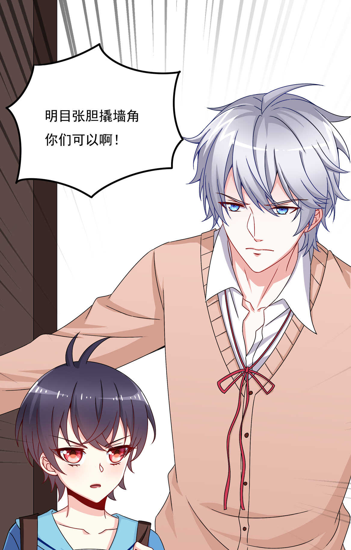 第57话 撬墙角？-第62话