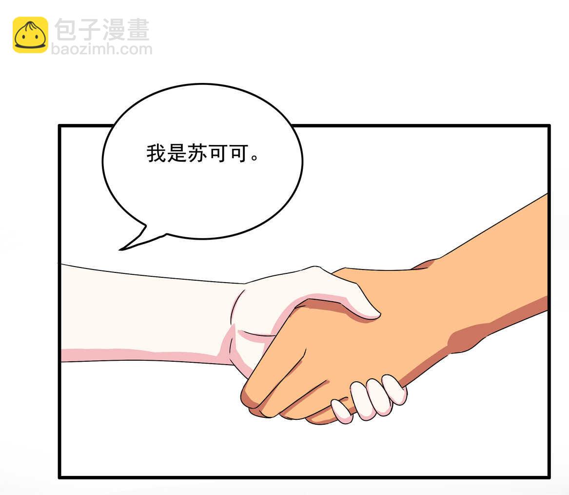 第57话 撬墙角？-第62话