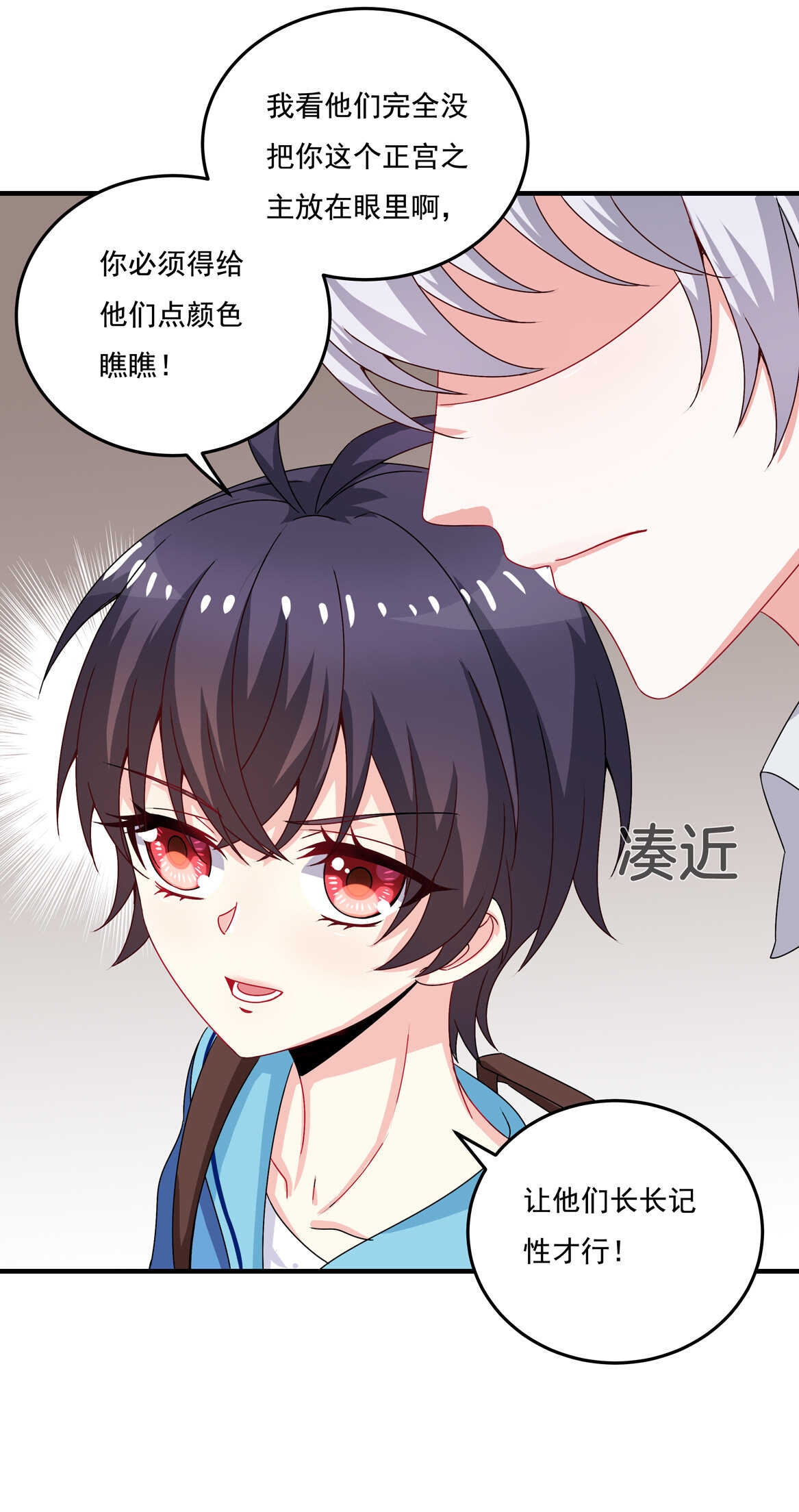 第57话 撬墙角？-第62话