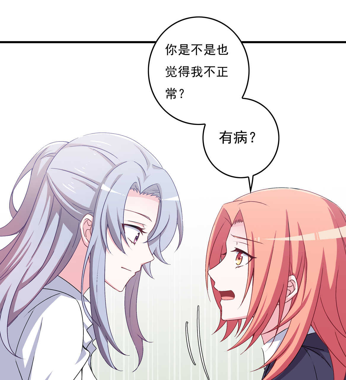 第65话 我们做&hellip;吧-第70话