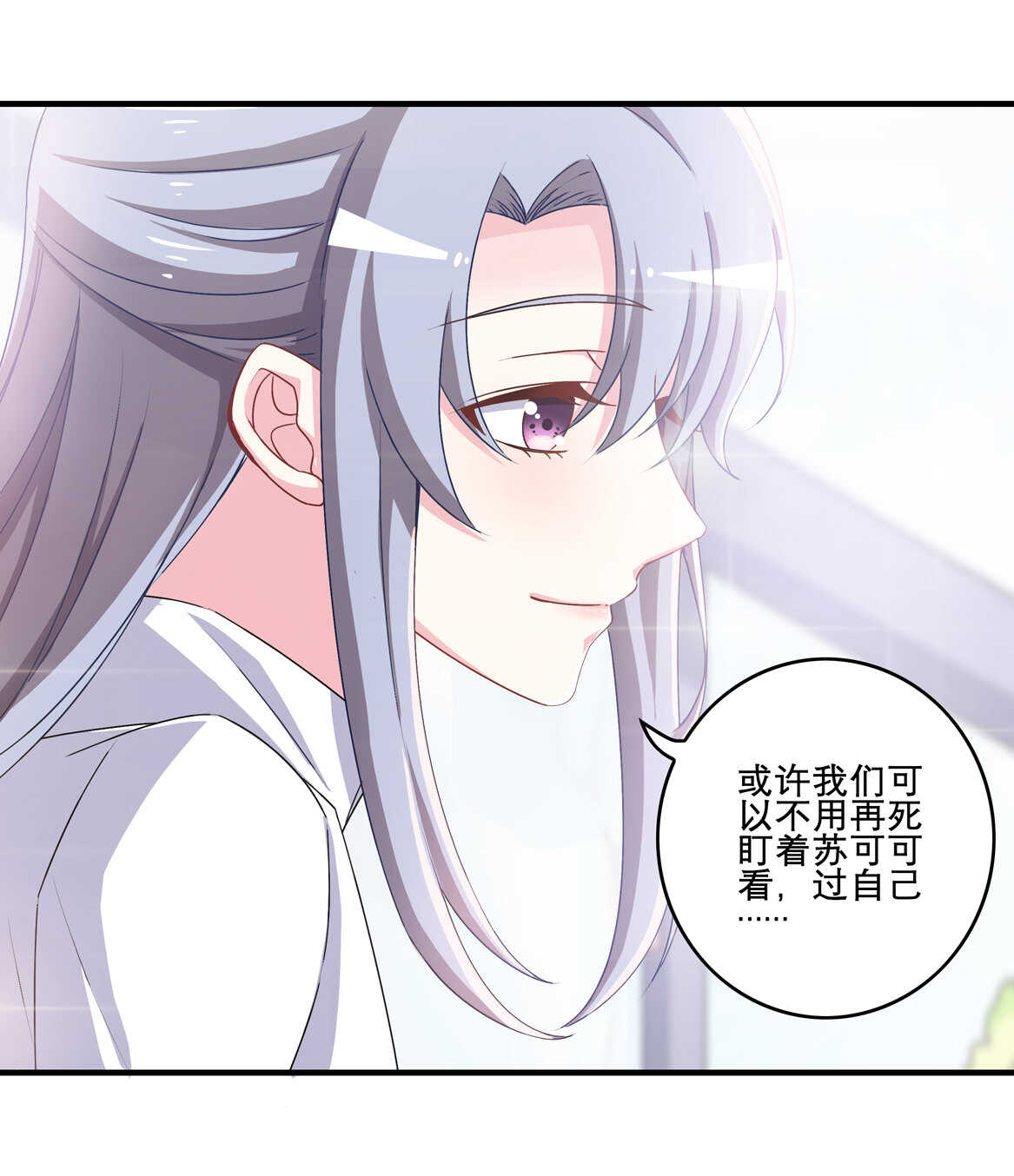 第65话 我们做&hellip;吧-第70话