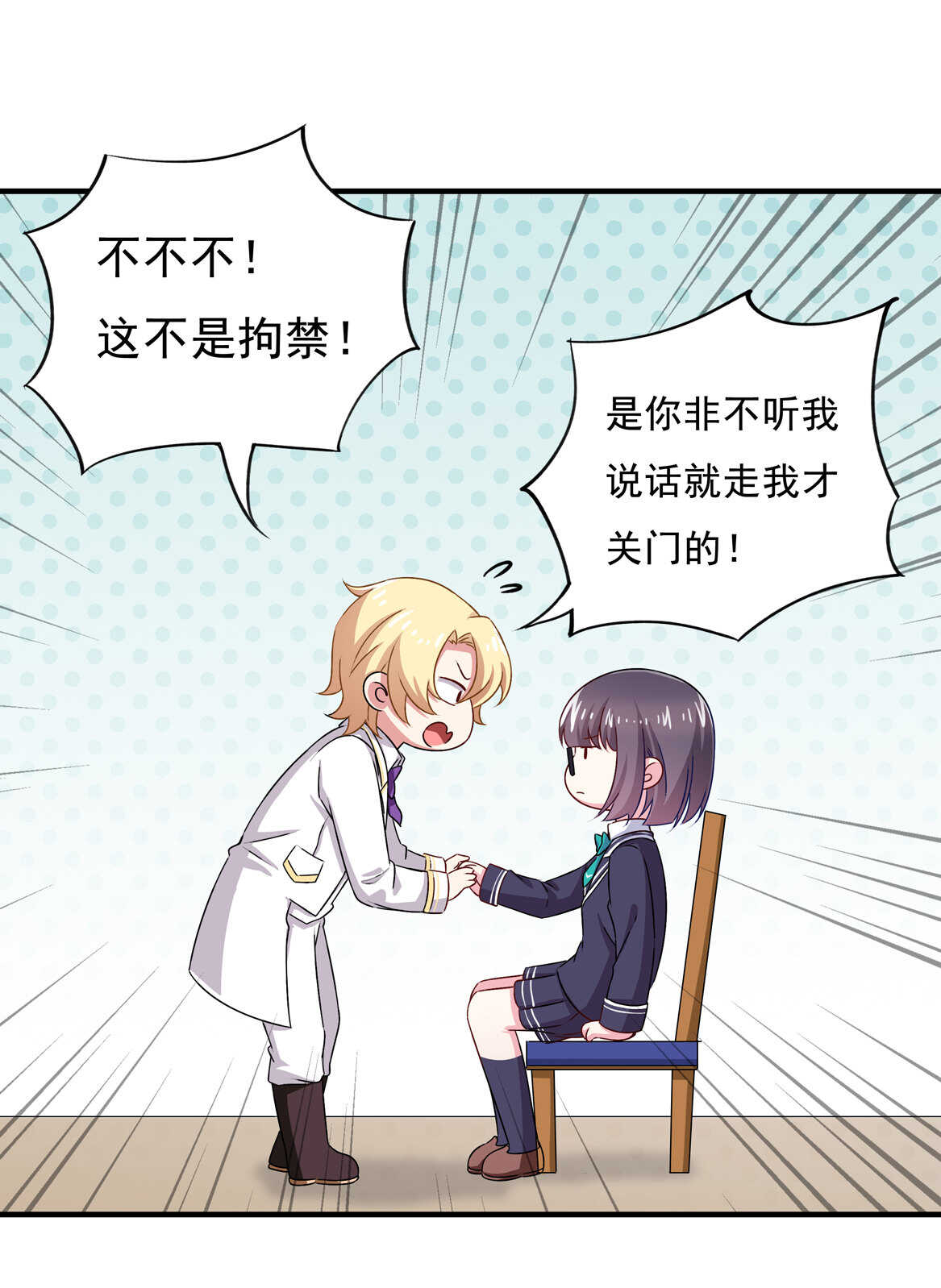 第65话 我们做&hellip;吧-第70话