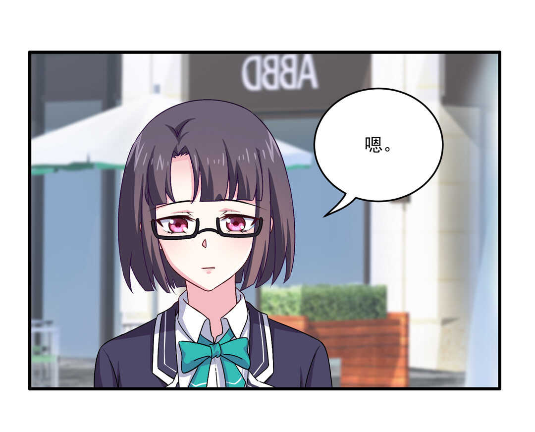 別愛我，沒結果！ - 第75話 我帥嗎？ - 1