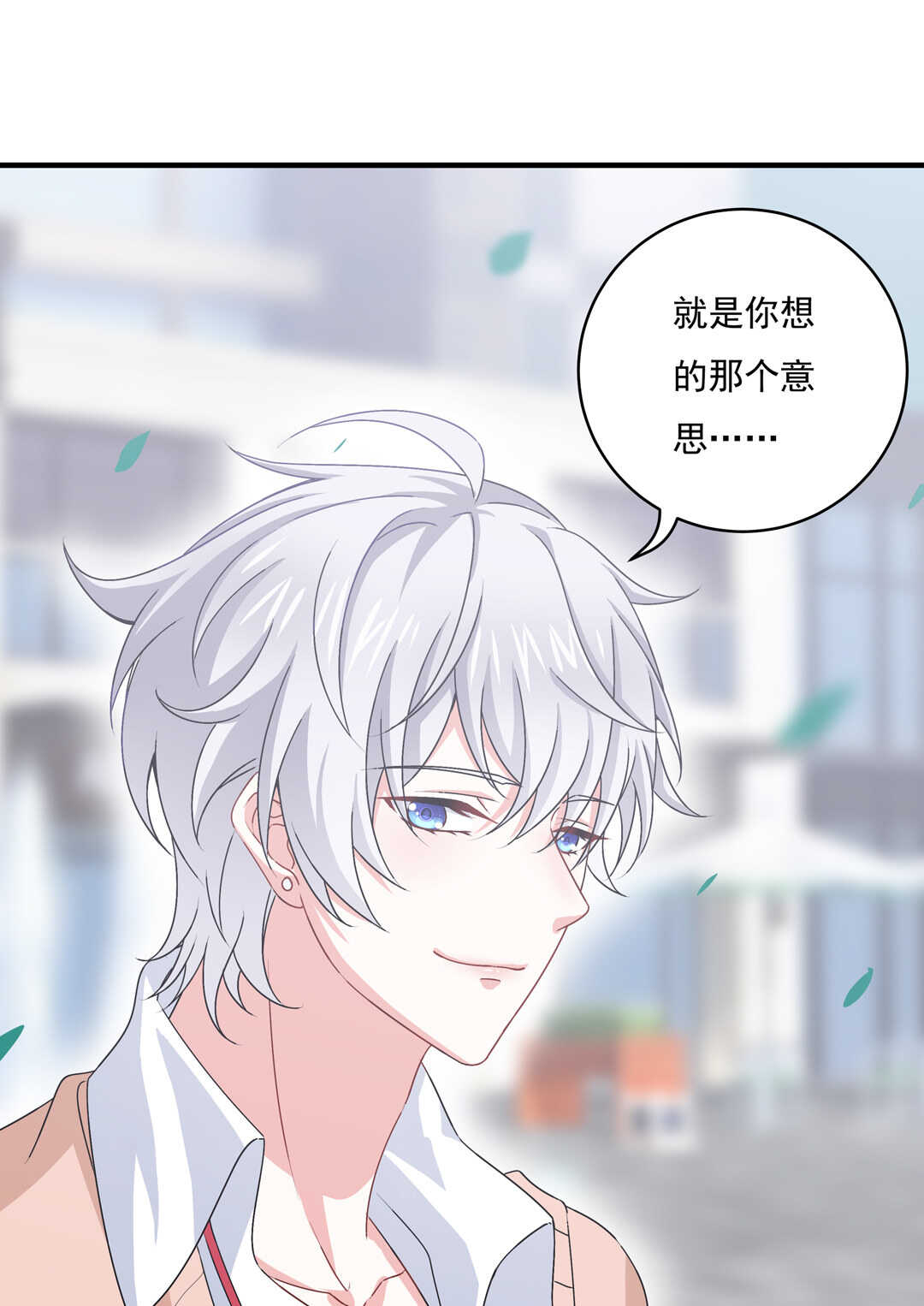 第75话 我帅吗？-第80话