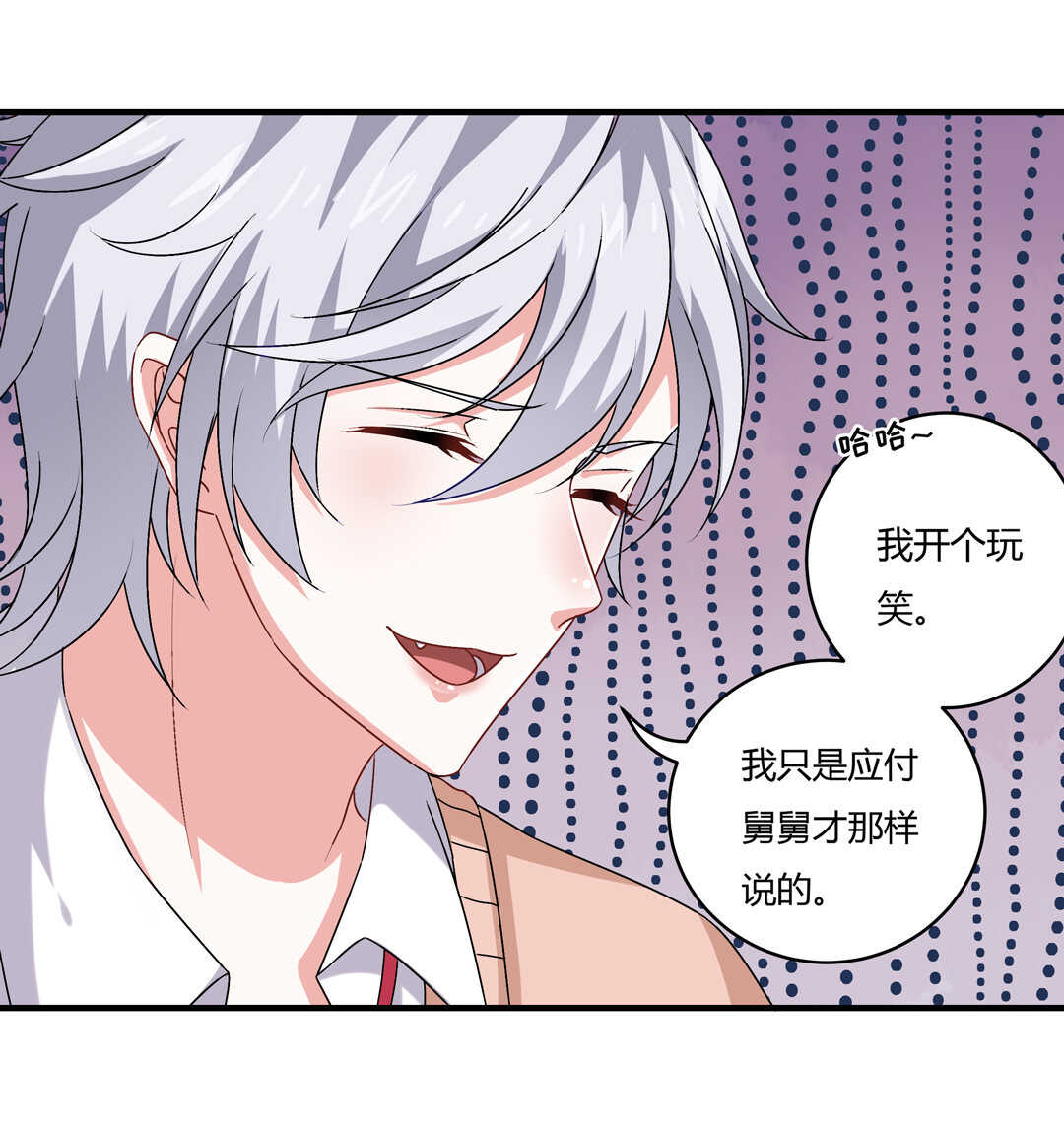 第75话 我帅吗？-第80话