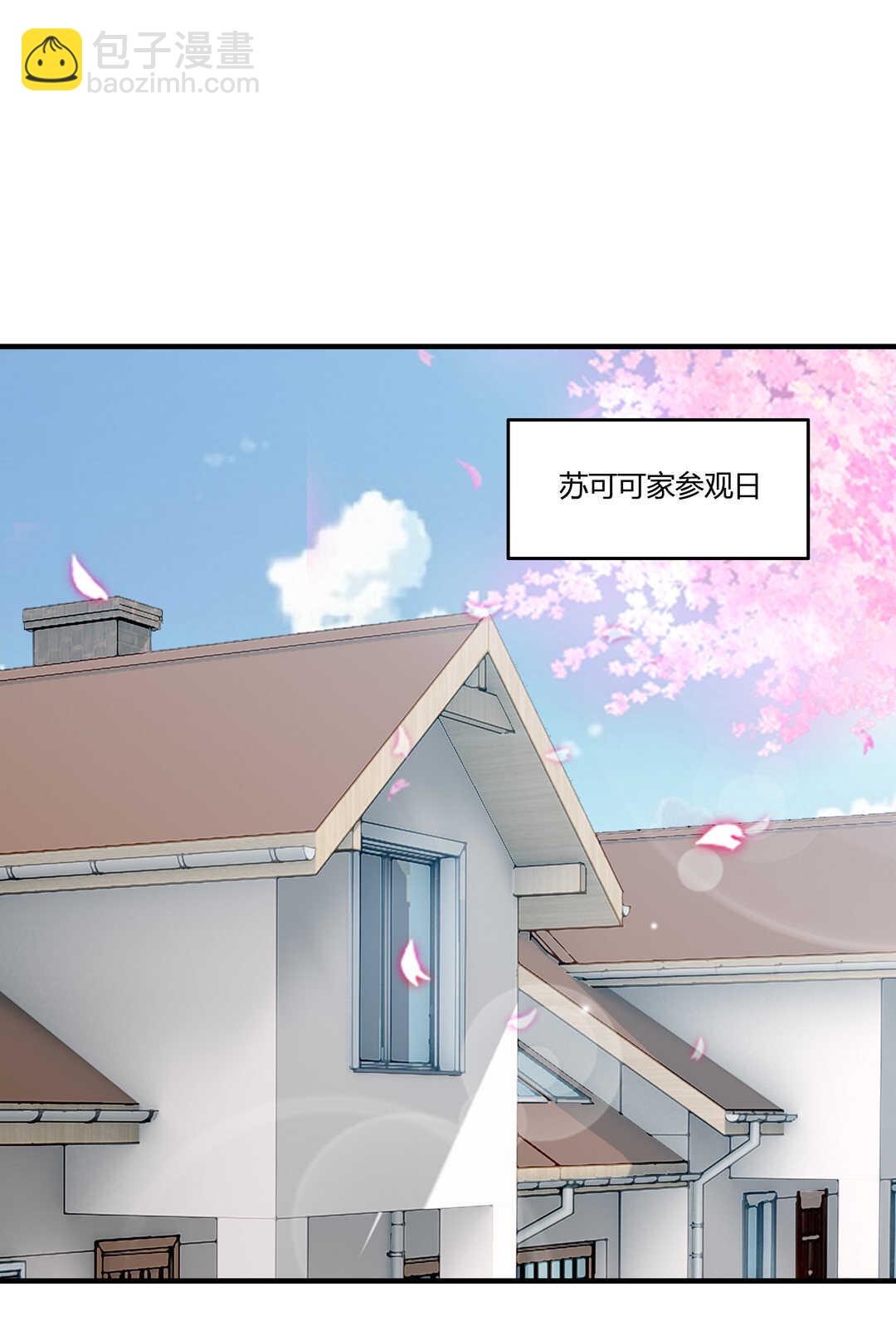 第75话 我帅吗？-第80话