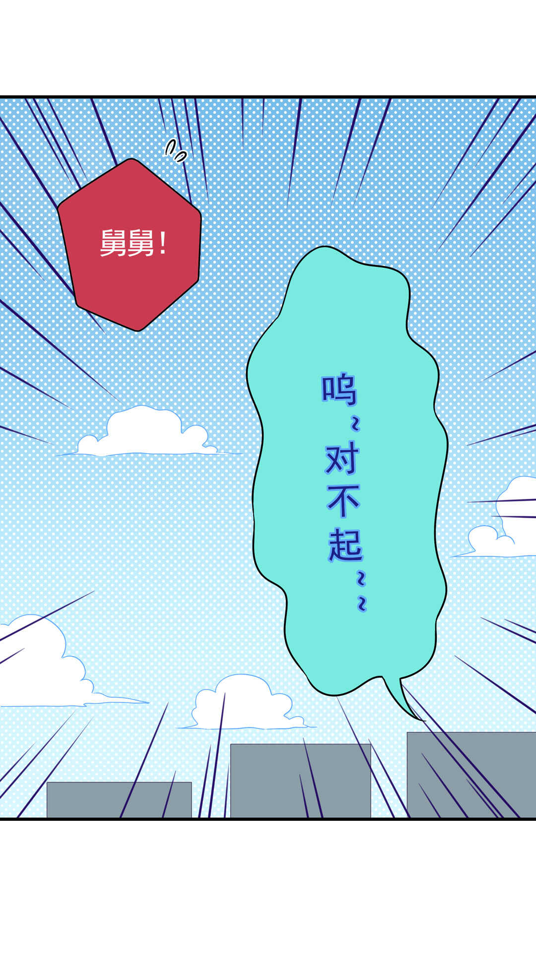 第75话 我帅吗？-第80话