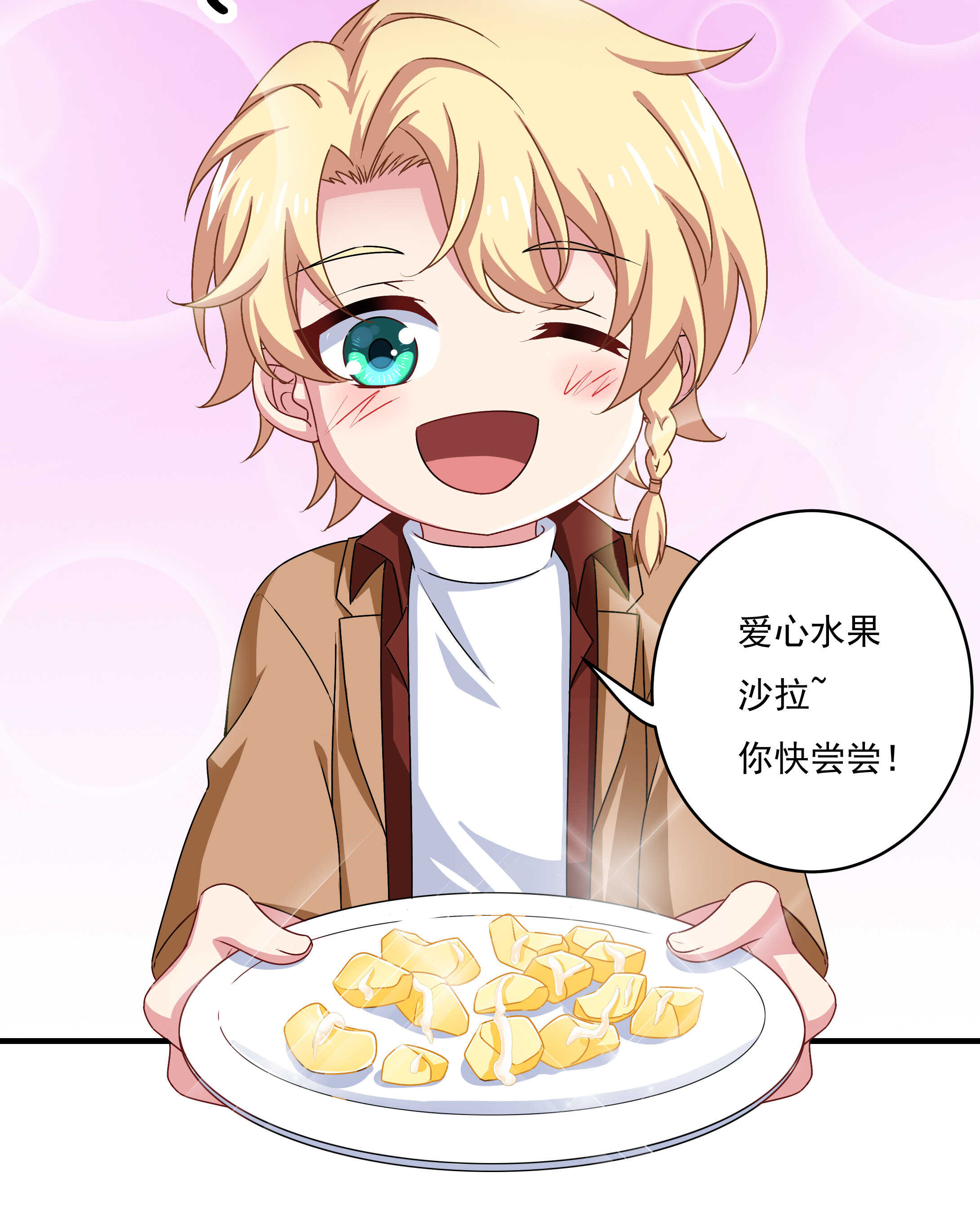 第81话 爱心水果沙拉-第86话