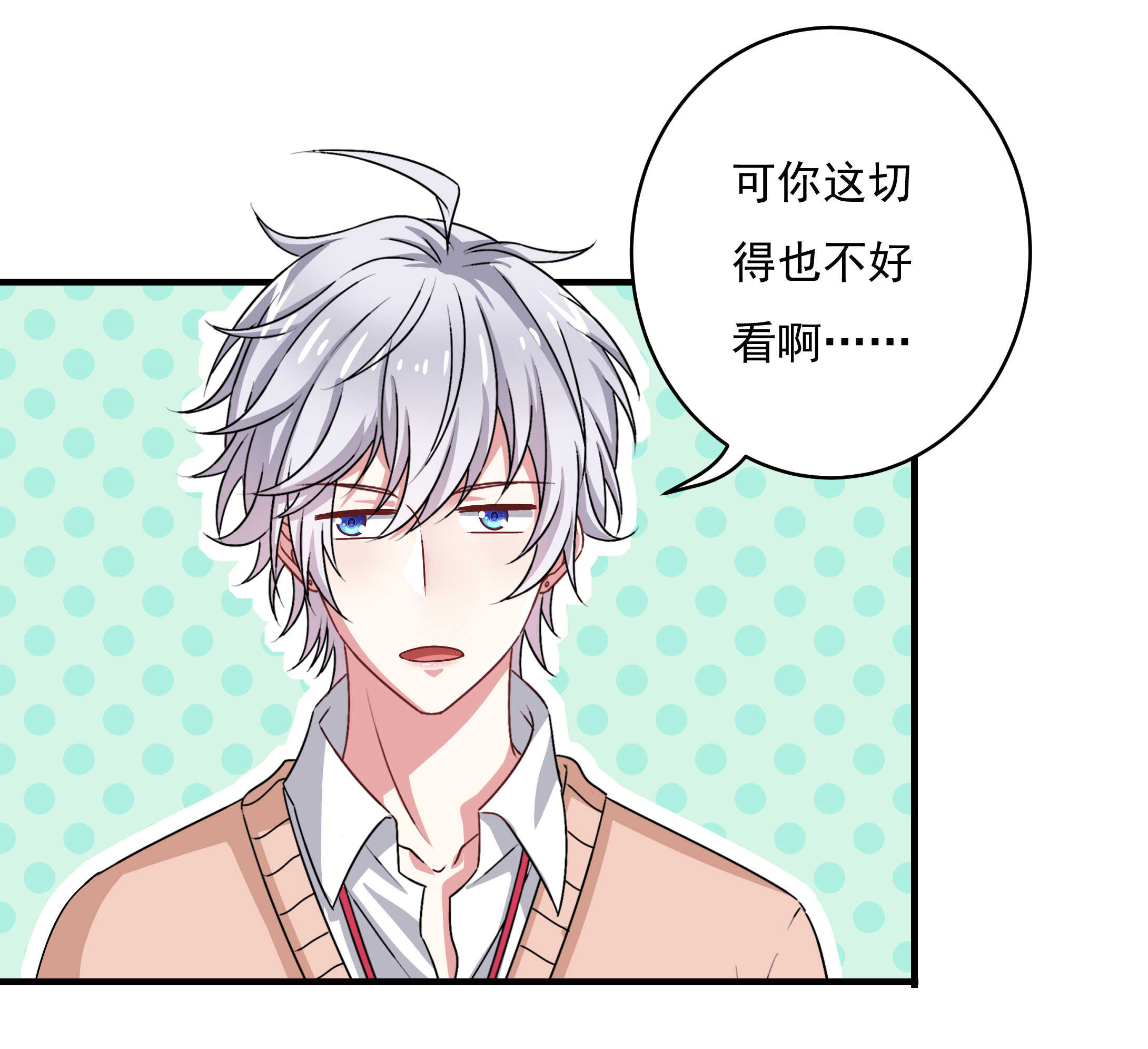 第81话 爱心水果沙拉-第86话