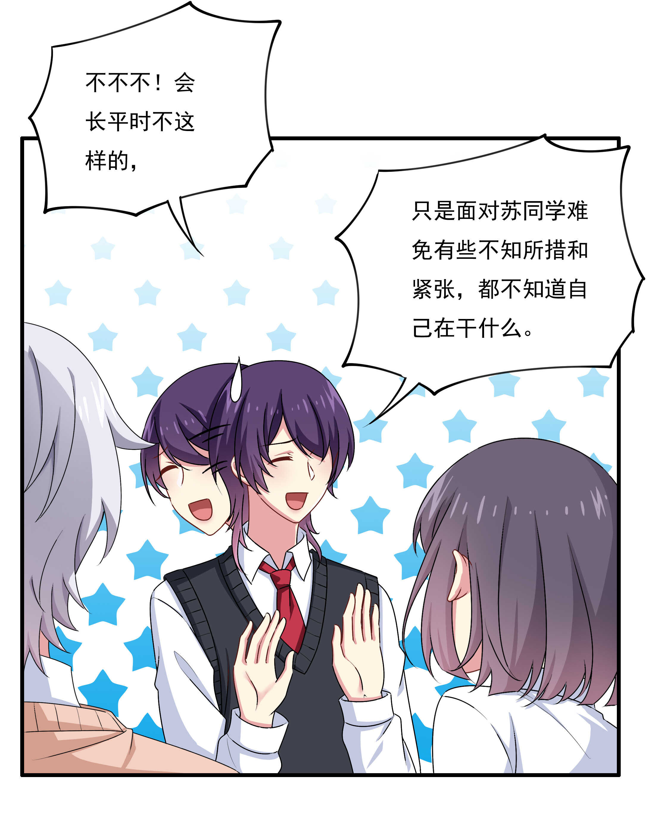 第81话 爱心水果沙拉-第86话