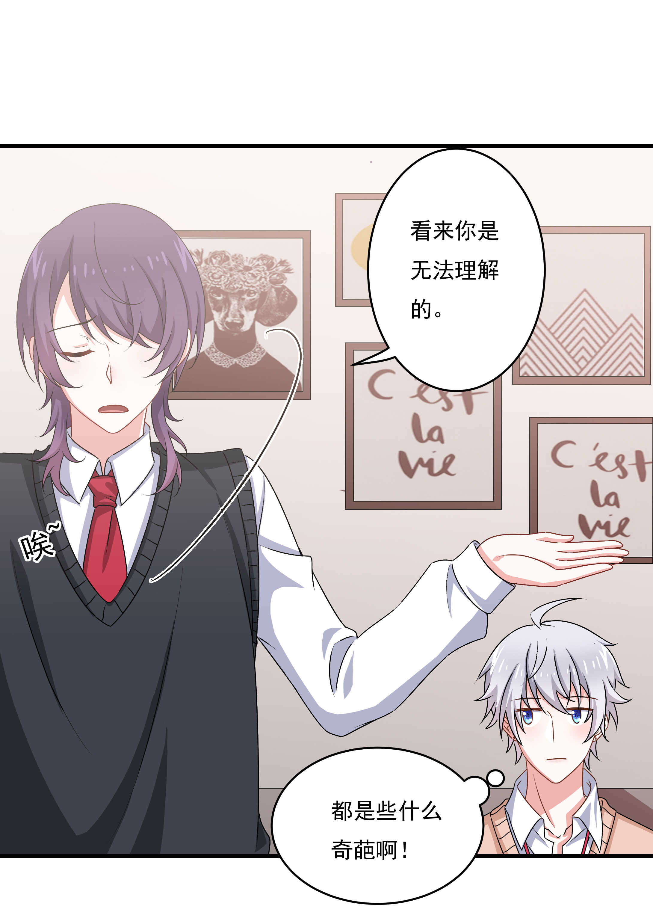 第81话 爱心水果沙拉-第86话