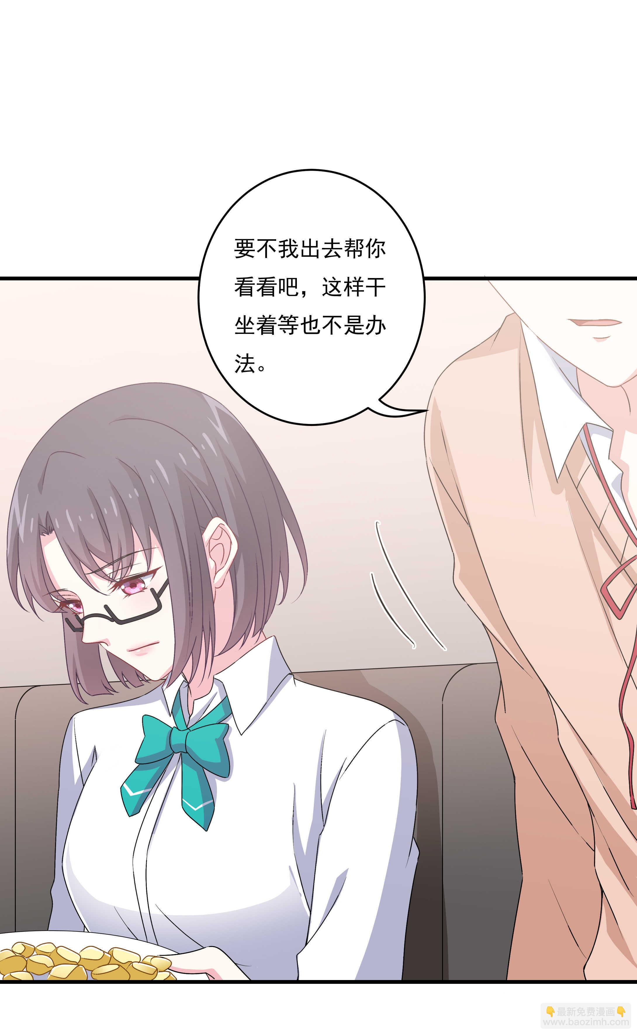 第81话 爱心水果沙拉-第86话