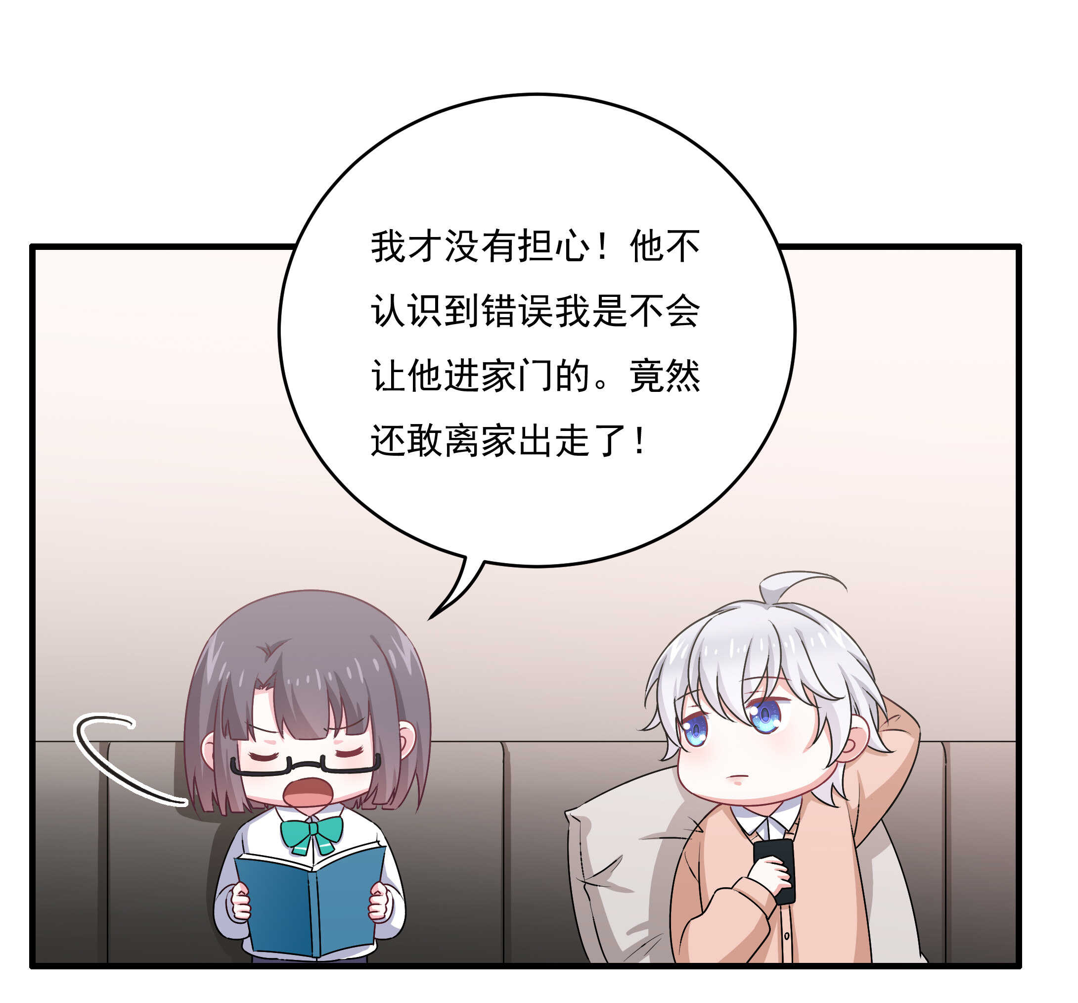 第81话 爱心水果沙拉-第86话