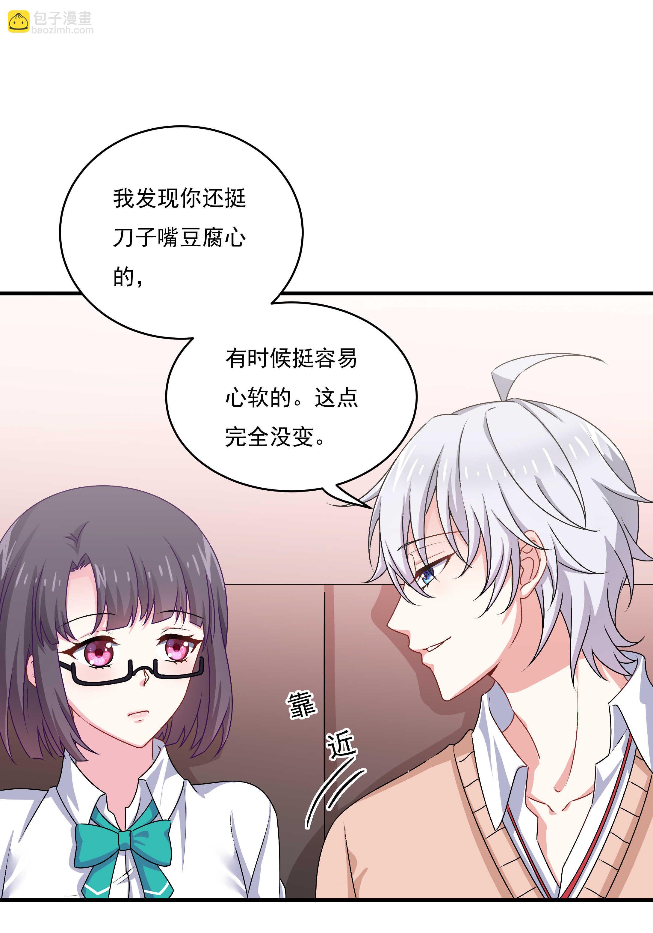 第81话 爱心水果沙拉-第86话