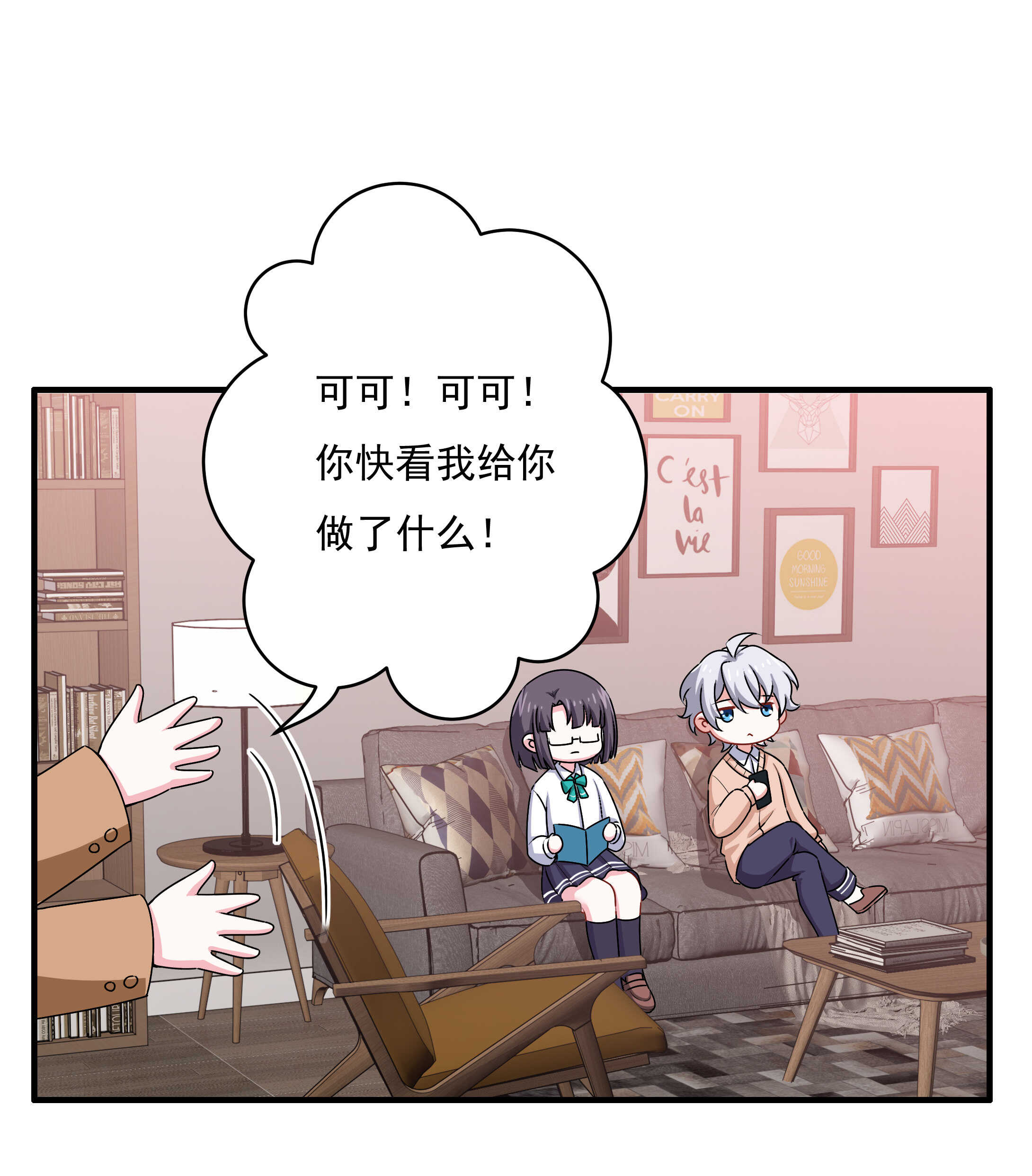 第81话 爱心水果沙拉-第86话