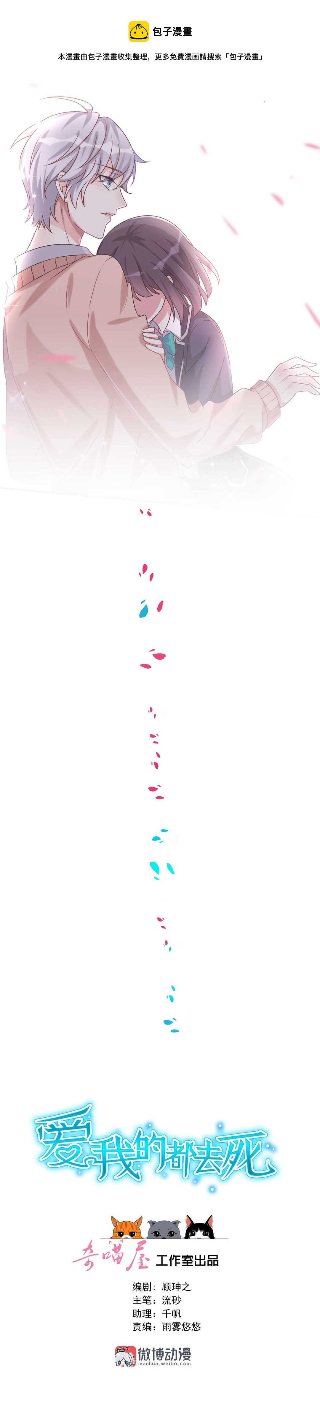 番外7 春节特别篇(1/2)-第88话