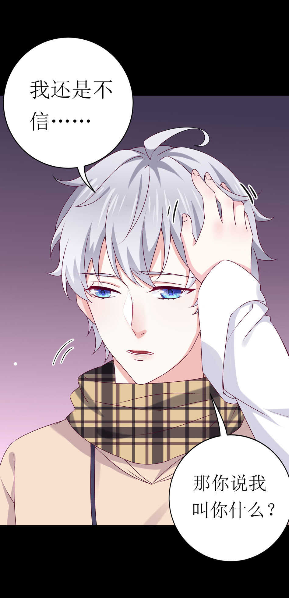 番外7 春节特别篇(1/2)-第88话