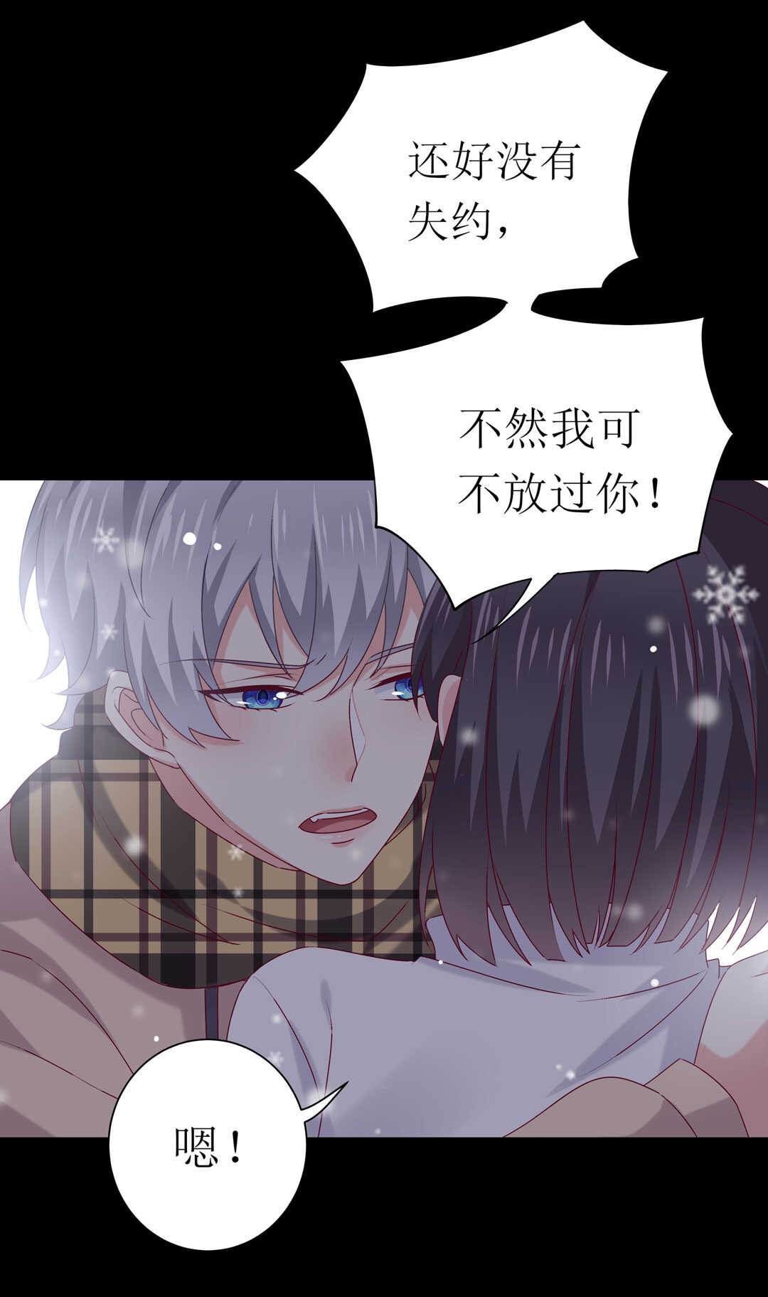 番外7 春节特别篇(1/2)-第88话