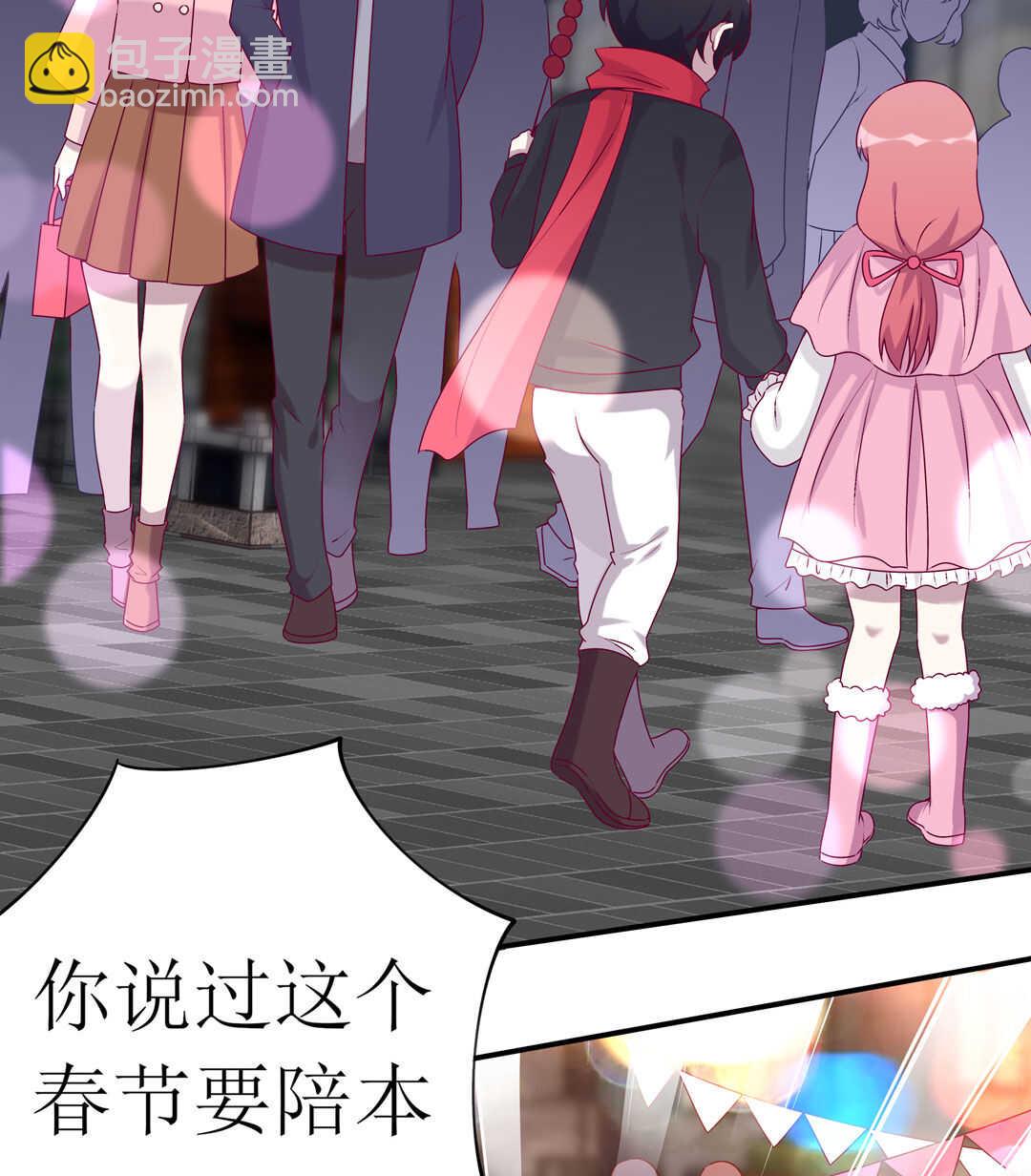 番外7 春节特别篇(1/2)-第88话