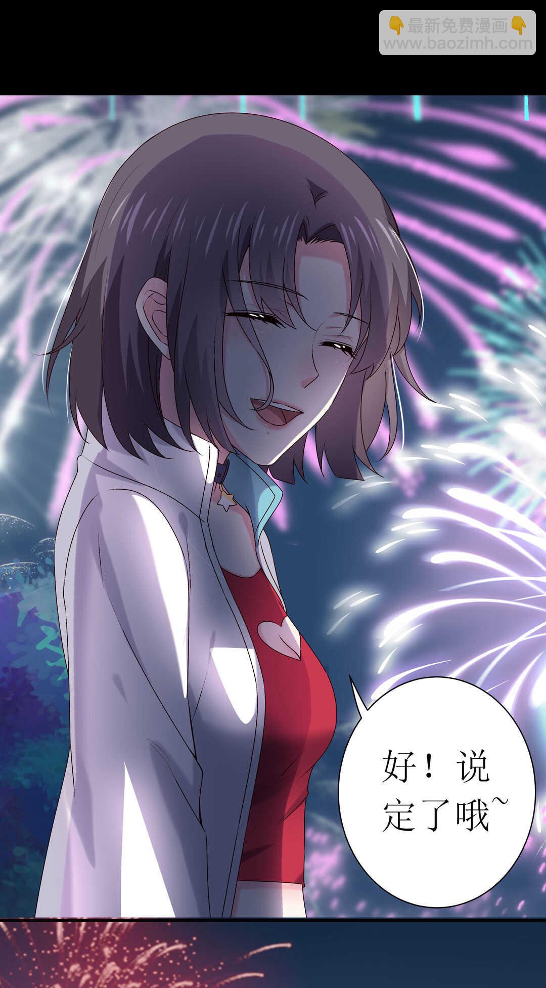 番外7 春节特别篇(1/2)-第88话