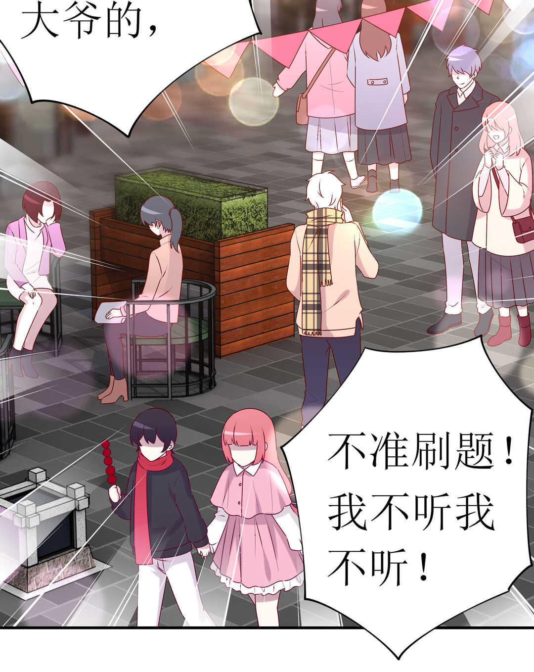 番外7 春节特别篇(1/2)-第88话