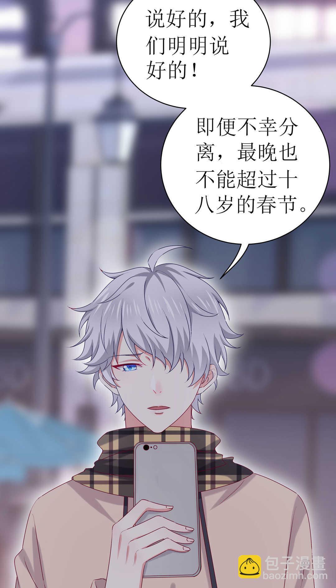 番外7 春节特别篇(1/2)-第88话