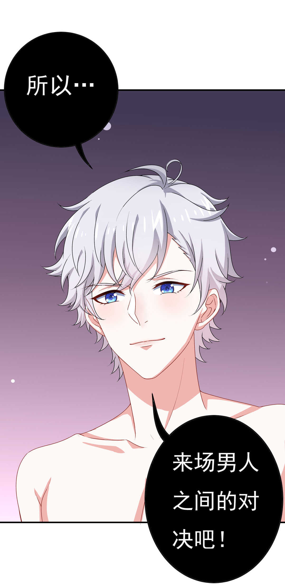 第89话 来场男人之间的对决吧！-第90话