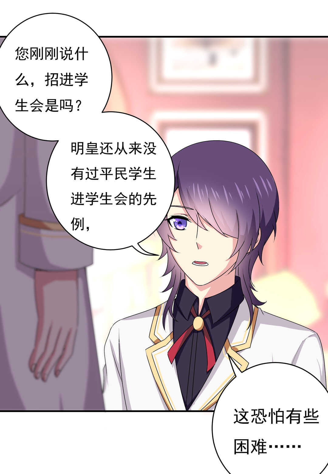 第89话 来场男人之间的对决吧！-第90话