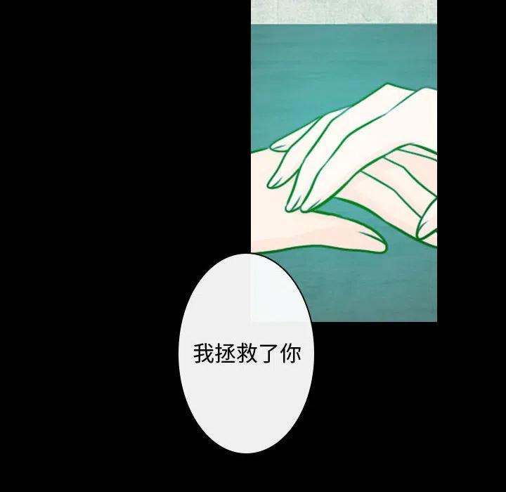 别离我而去 - 22(1/2) - 8