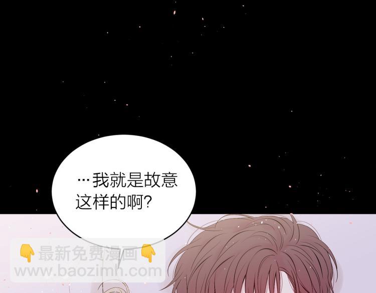 别离我太近 - 番外2 那个夜晚(1/2) - 6