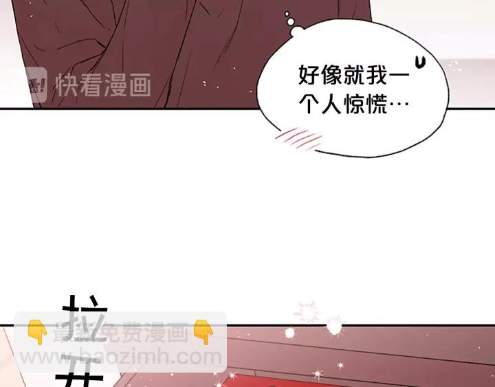 別離我太近 - 第31話 禮物(1/3) - 1