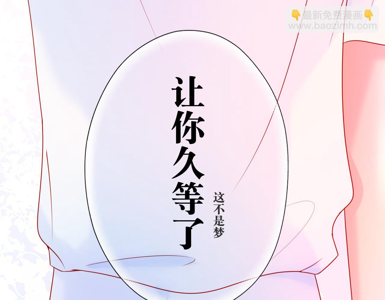 別動我老婆大大！！ - 重逢摯愛02(1/3) - 1