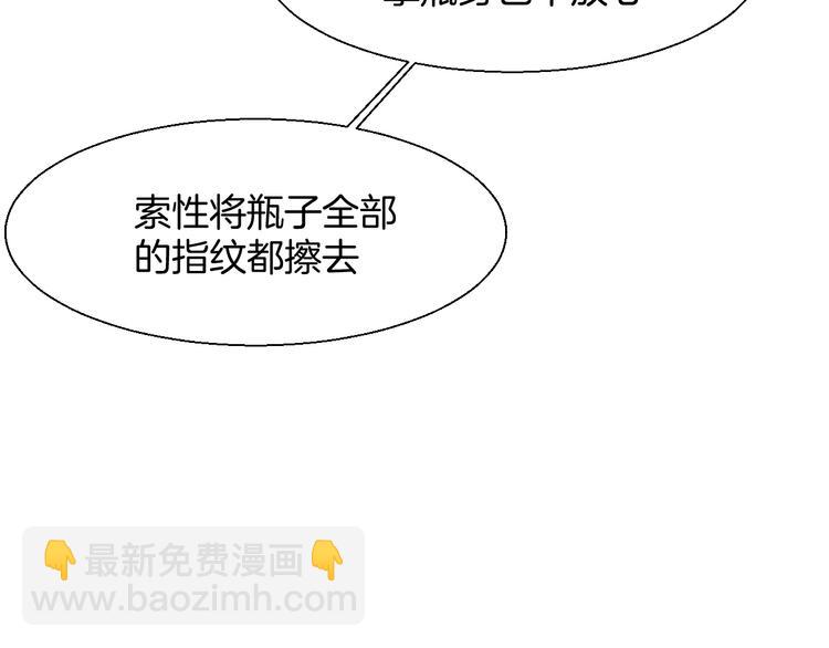 第10话 男主破案(1/3)-第12话