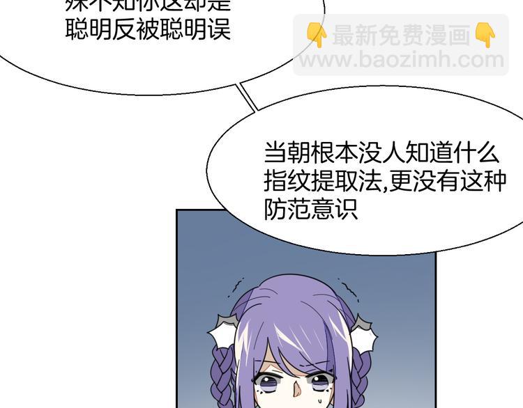 第10话 男主破案(1/3)-第12话