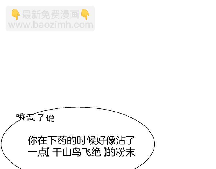 第10话 男主破案(1/3)-第12话