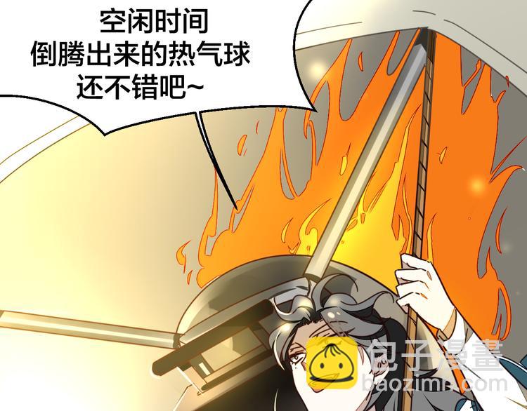 第20话 热气球-第22话
