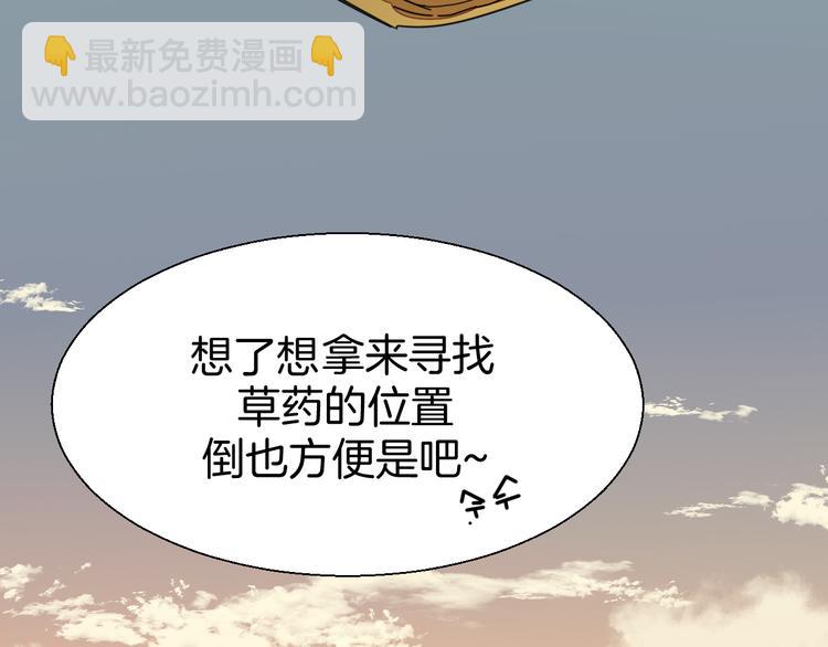 第20话 热气球-第22话