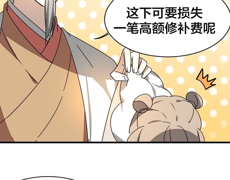 第28话 我娶你吧(1/3)-第30话