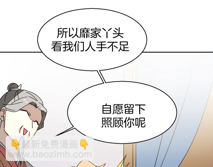 第28话 我娶你吧(1/3)-第30话