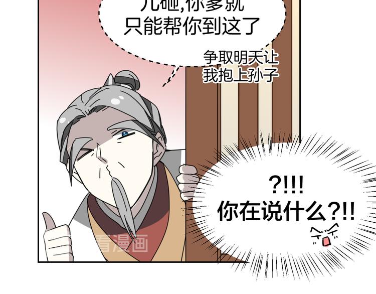 第28话 我娶你吧(1/3)-第30话