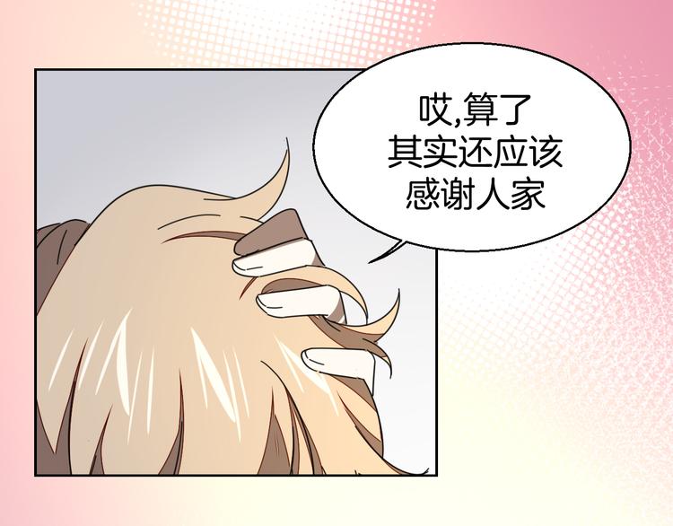 第28话 我娶你吧(1/3)-第30话