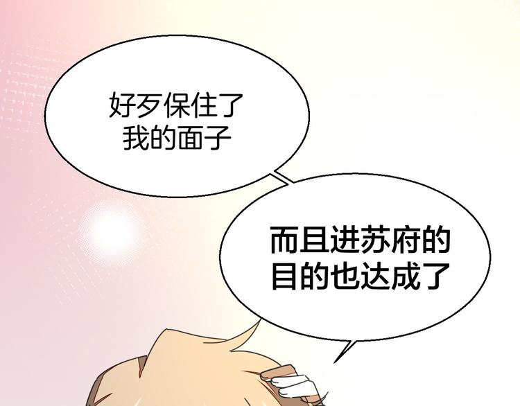 第28话 我娶你吧(1/3)-第30话