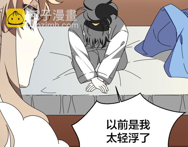 第28话 我娶你吧(1/3)-第30话