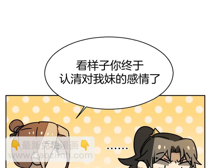 第28话 我娶你吧(1/3)-第30话