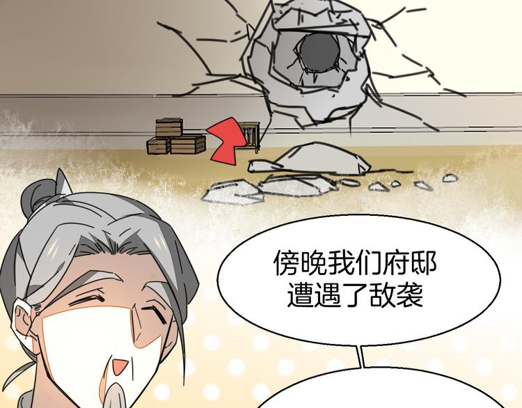 第28话 我娶你吧(1/3)-第30话