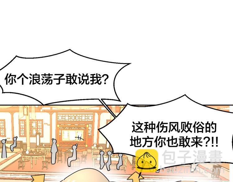 第34话 姐姐助攻(1/4)-第36话