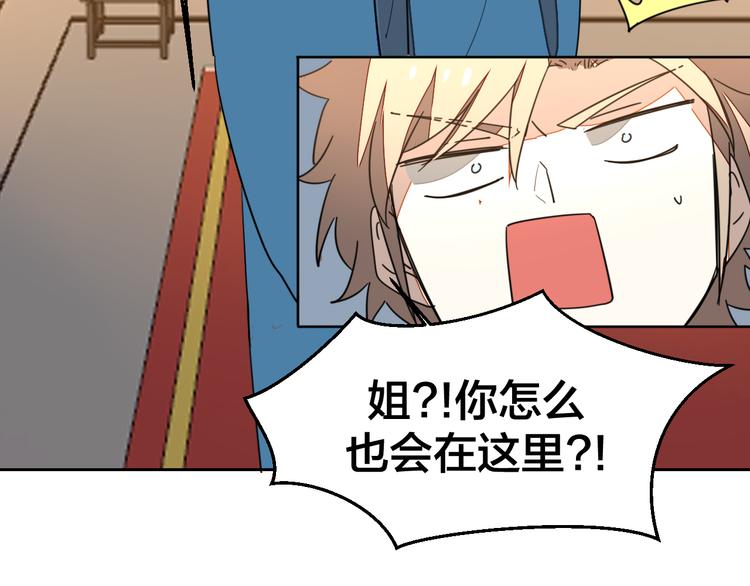 第34话 姐姐助攻(1/4)-第36话