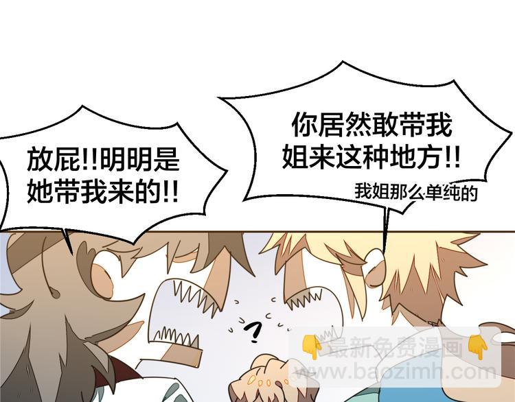 第34话 姐姐助攻(1/4)-第36话